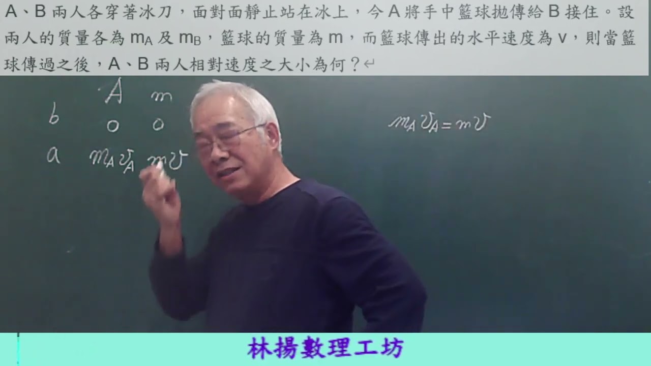 高二下物理:動量守恆ex4