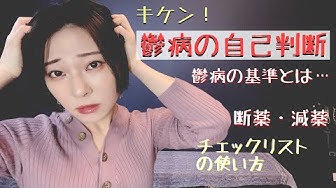 鬱病 Youtube