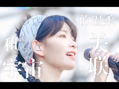 後來再未見過 那麼美的日落 | 房東的貓《和宇宙的溫柔關聯》Live