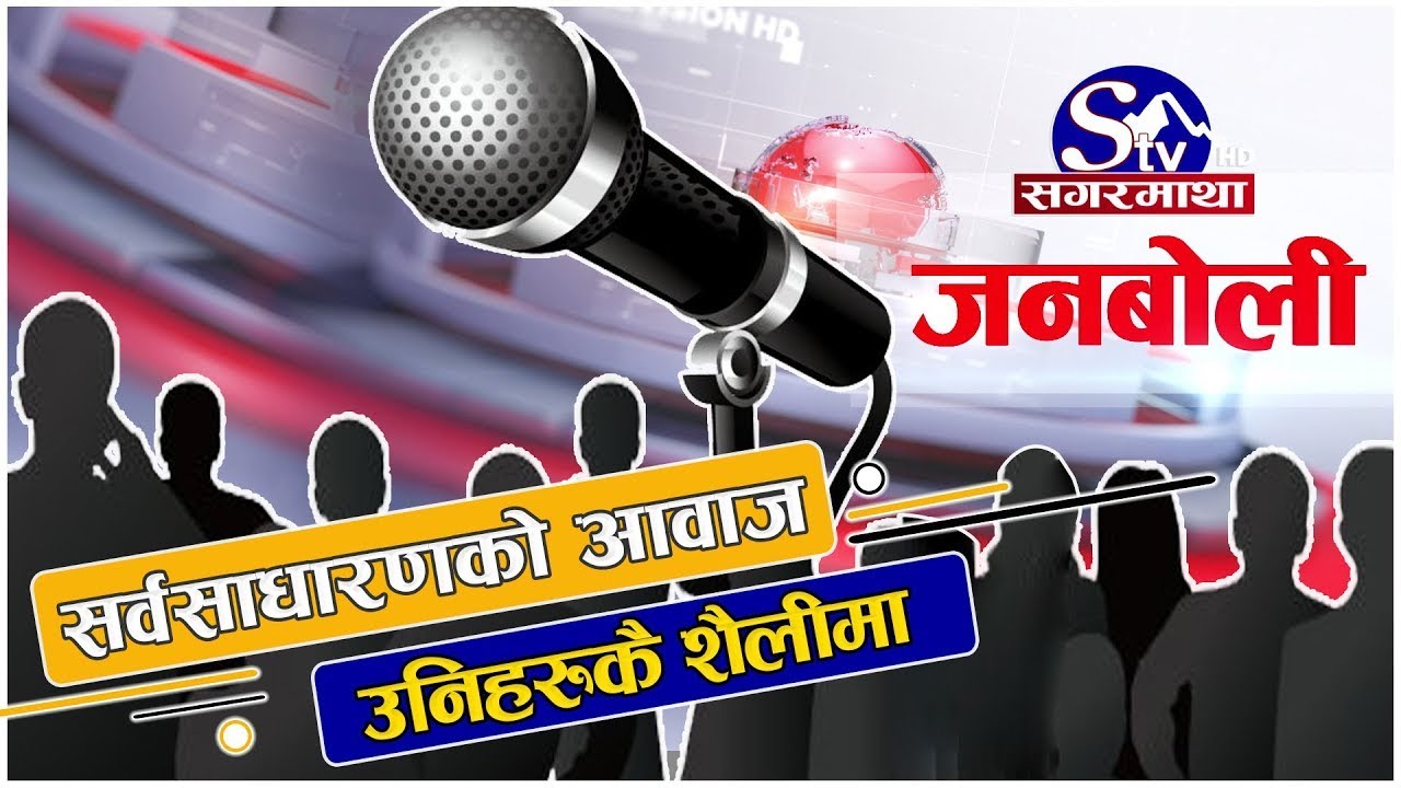 बैकल्पिक शक्तिबाट तपाई के अपेक्षा गर्नु हुन्छ ?