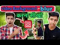 Video Ka Background Blur Kaise Kare Inshot App Me Dslr Jaisa💯🔥| Blur Background Video Editing Inshot