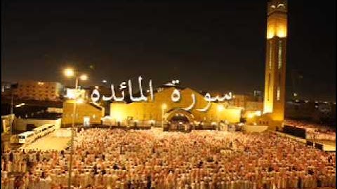 ياسر الدوسري    سورة المائده Surat Al Ma'idah