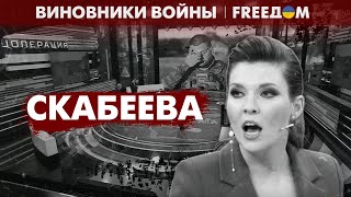 Беспринципная ПРОПАГАНДИСТКА: Скабеева брызжет ЛОЖЬЮ | Виновники войны