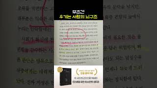 무조건 우기는 사람의 뇌구조