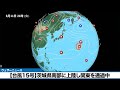 【台風15号2026】茨城県南部に上陸し関東を通過中　12日朝にかけて強い雨や雷に警戒(11日22時更新)