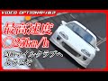 【最高速】80スープラで最高速度〇25km/h！ヤバ過ぎる・・・【VIDEO OPTION切り抜き トヨタ スープラ JZA80 2JZ 稲田大二郎 PHOENIX's POWER】