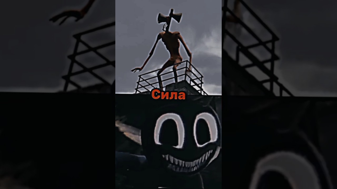 Сиреноголовый vs Мультяшный кот 