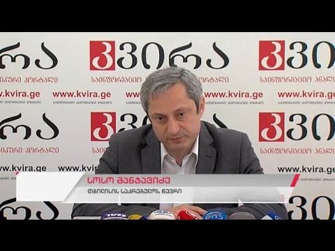 თბილისის საკრებულოს წევრის სოსო მანჯავიძის ბრიფინგი