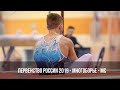 Russian junior individual championships 2019 | Первенство России - CII - многоборье МС