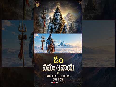 Om Namah Shivaya Song | Lord Shiva Devotional Song | Har Har Mahadev | ఓం నమః శివాయ