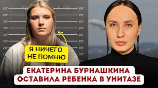 видео: Екатерина Бурнашкина: Когда СТРАХ ОСУЖДЕНИЯ оказался сильнее материнского инстинкта? | Психология картинка: Екатерина Бурнашкина: Когда СТРАХ ОСУЖДЕНИЯ оказался сильнее материнского инстинкта? | Психология