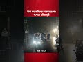 টানা কয়েকদিনের তাপদাহের পর যশোরে হঠাৎ স্বস্তির বৃষ্টি #jashore #rain #starnews