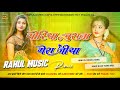 Goriya churana mera jiya hindi dj remix song malaai music chiraigaon