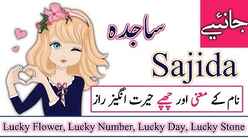 Sajida Name Meaning in urdu Sajida Naam ka Matlab kya hota hai