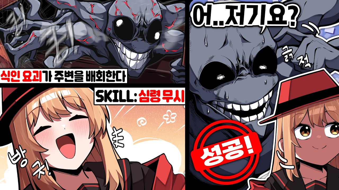 심령 무시로 퇴마하는 보드게임 TRPGㅋㅋㅋ 썸네일