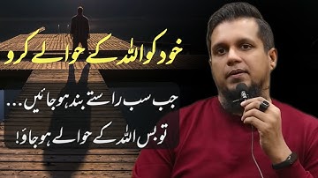 When all else fails... just surrender to Allah! | Muhammad Ali | islamic insights