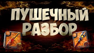 ГАЙД ПО ОРУЖИЮ: ФАЕРМАГ | АЛЬБИОН ОНЛАЙН | КОНКУРС! #albiononline #pvp #гайд #альбиононлайн #пве