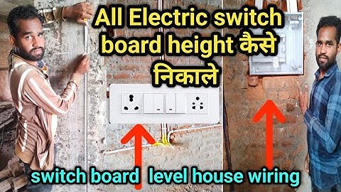 electric switch board level कैसे निकाले  || All Switch Socket Board Height from house wiring