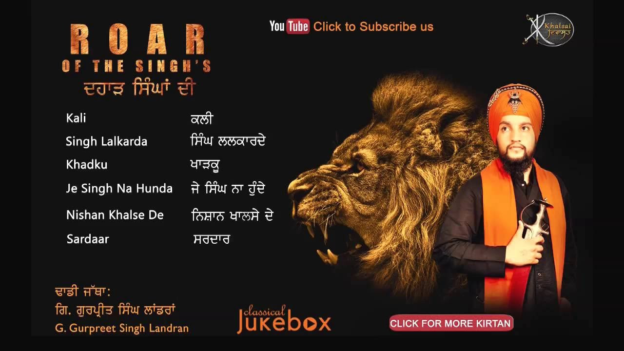 Roar Of The Singhs  Jukebox  Gyani Gurpreet Singh  Landran  Latest Punjabi Songs  Dhadi Vaaraan