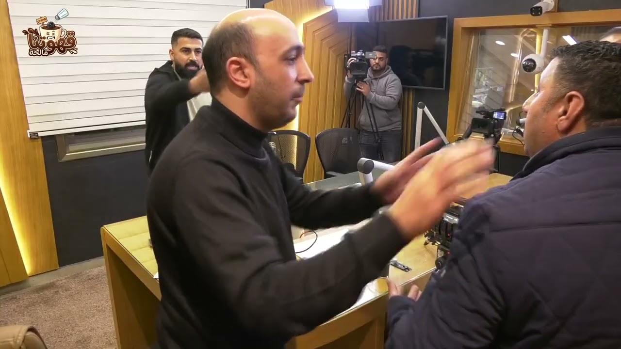 قهوتنا مالحة - الحلقة الثانية مع ايوب مراغة