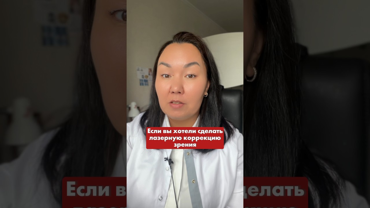 Отказали в лазерной коррекции зрения? Есть другая операция