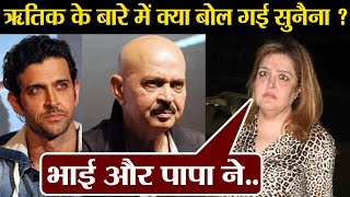 Hrithik Roshans sister Sunaina Roshan makes shocking REVELATION on Roshan family | FilmiBeat