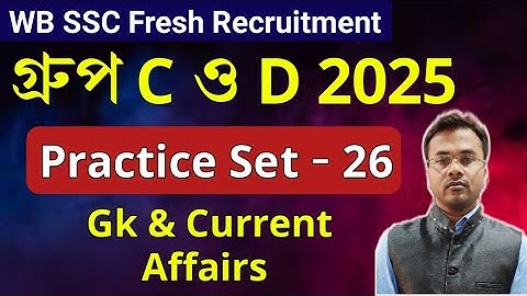 WB SSC Group C & D Exam 2025 | GK Practice - 26| Current Affairs Class By Vivek Sir | Guidance guru
