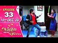 Anbe Vaa Serial | Episode 33 | 10th Dec 2020 | Virat | Delna Davis | SunTV Serial |Saregama TVShows