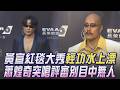 金曲37／一比鴨鴨一比一比鴨~黃宣紅毯連2次險絆倒神回「梅開二度」 大秀輕功水上漂超有哏! 蕭煌奇放閃曝最大幸運物就是老婆大人! 突嗆評審:別目中無人｜TVBS新聞 @TVBSNEWS01