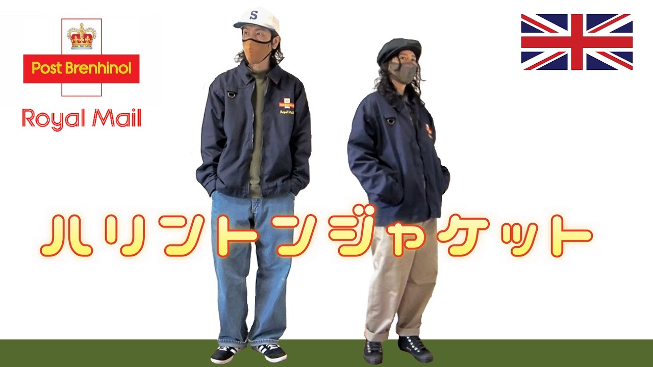 ✨イギリス✨ロイヤルメール★ハリントンジャケット★ブルゾン★ネイビー★XL ロイヤルメール / ハリントンジャケット】色、形が綺麗すぎる