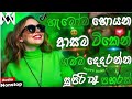 2026 New Year Nonstop DJ | High Bass Music Mix | Best Sinhala Remix 2026