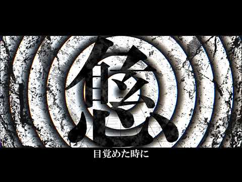【MARETU style】きゅうくらりん【cover】
