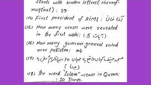 Today Pakistan Metrological PMD Assistant Ministerial complete solved paper held on 15/07/2023