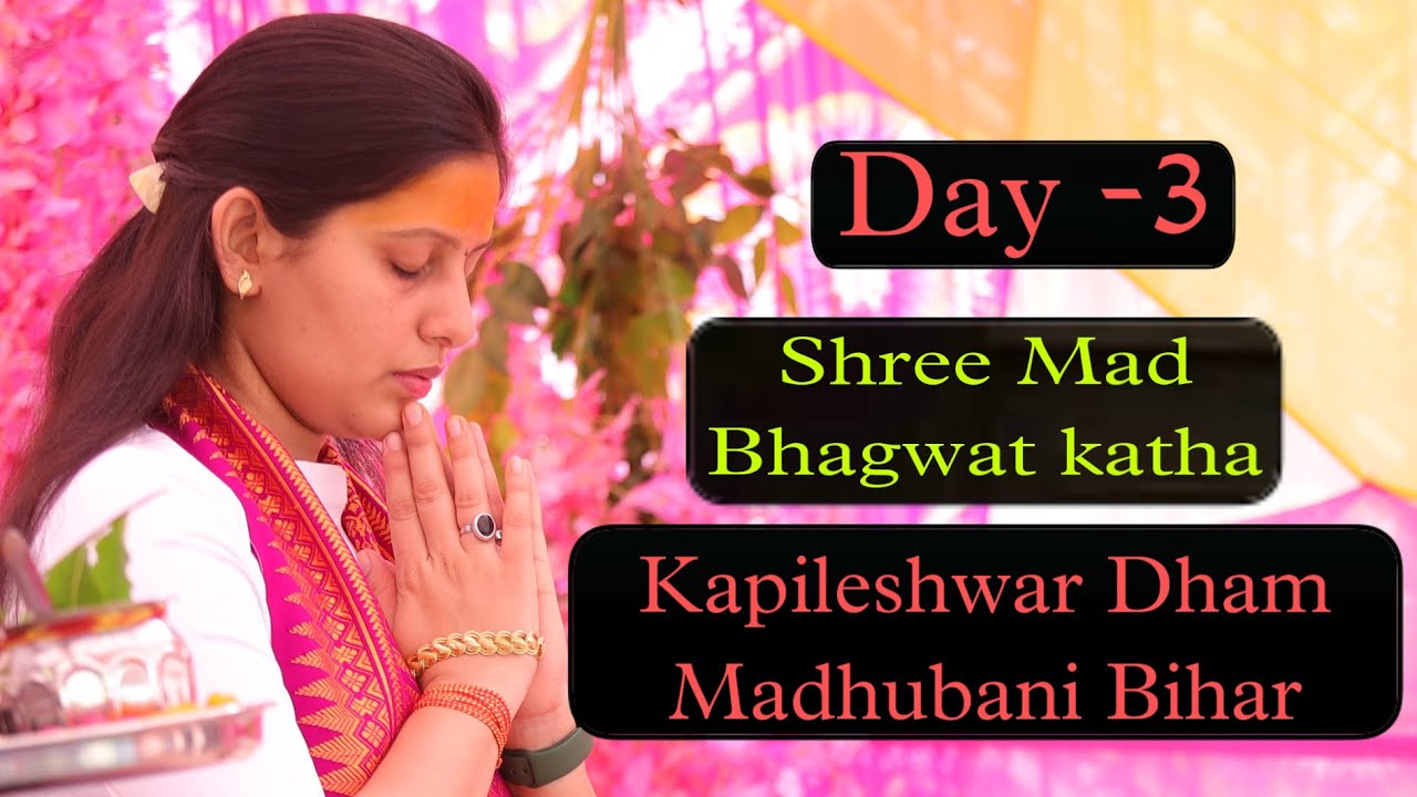 Day-3||Shree Mad Bhagwat Katha||Didi Priyanka Ji||Kapileshwar Dham Bihar|Priyanka Chaudhary official