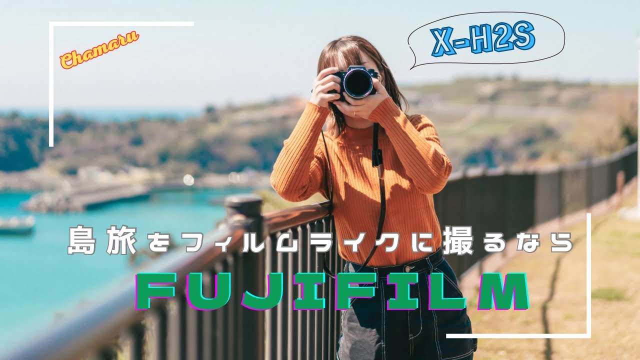 FUJIFILM ｜ XF23㎜F1.4R ｜ NOKTON35㎜F1.2 ｜ SIGMA56㎜F1.4 ｜ 単焦点レンズでVLOG