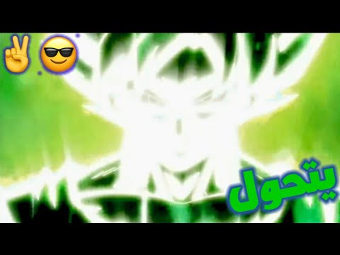 شيلات دراغون بول غوكو ضد جيرين  حماس ألف
