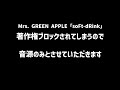 OffVocal Mrs GREEN APPLE SoFt DRink ニコカラ Instrumental カラオケ 