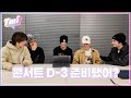 [T-MI] 스포방지!🤫 콘서트 직전 정체 모를 컨셉의 라이브🎤