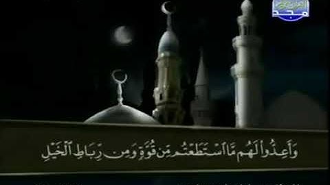 القرآن الكريم -   الجزء العاشر 10 - بصوت الشيخ عبد الباسط عبد الصمد