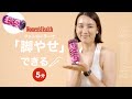 フットローラーで「脚やせ」できる！｜筋膜リリース｜ Women's Health JP