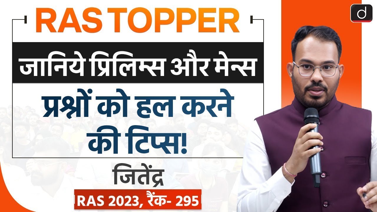 How RAS Topper Cracked the Exam? | Open Seminar | RAS Exam Strategy | Drishti RAS