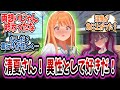 学P×清夏が完成一歩手前なのになかなかOne stepしない両者に握る手の力を弱めない学Pたちの反応集【学園アイドルマスター/学マス/紫雲清夏】
