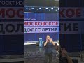 Анна Семенович. &quot;За четыре моря&quot;. Московский урбанистический форум. 20.08.2023