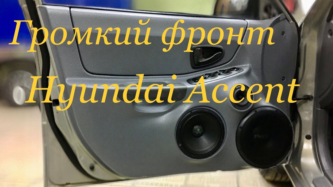 P1610 hyundai accent ошибка