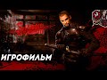 Shadow Warrior (2013). Игрофильм (русские субтитры)