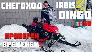 ОБЗОР СНЕГОХОДА ПРОВЕРЕННОГО ВРЕМЕНЕМ IRBIS DINGO T150