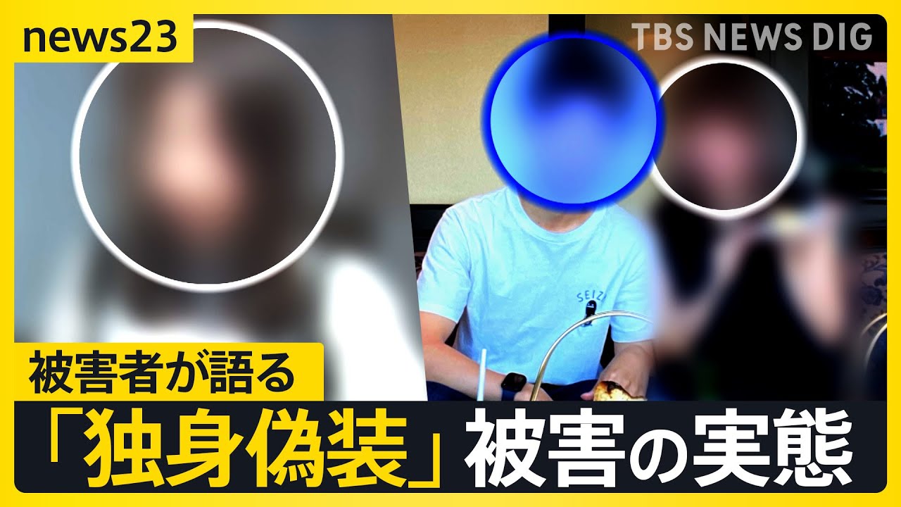 既婚者専用マッチングアプリ 事件