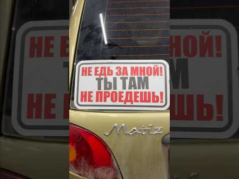 Можно не считать!) #vasyarnd #automobile #васярнд #юмор #ремонт #mechanic #автосервис