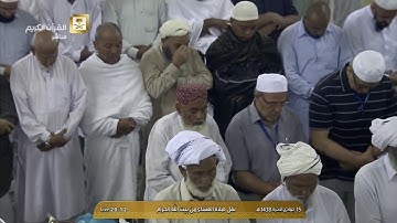 الشيخ عبدالرحمن السديس وتلاوة خاشعة لصلاة العشاء اليوم 1438/6/15 - الحرم المكي - البلد والشمس