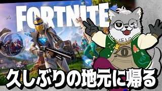 【Fortnite】おじいちゃんはな、昔フォトナ配信者じゃったんじゃ【VTuber】